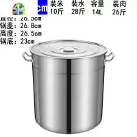不锈钢桶圆桶大容量带盖商用加厚汤桶卤锅家用烧水桶汤锅电磁炉 FENGHOU 加厚桶身50cm*50cm