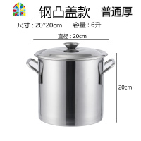 加厚不锈钢奶茶桶带盖不锈钢桶珍珠奶茶桶长桶汤桶汤锅煮茶桶 FENGHOU 20x20平盖[普厚-容量6升]