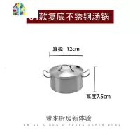 封后304不锈钢双耳汤锅 加厚奶锅复底高汤锅电磁炉煲汤锅家用炖锅 FENGH 04款Φ12×高7.5cm双耳[0.8L]