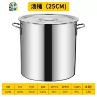 商用不锈钢桶带盖不锈钢加厚加深大汤锅大容量储水桶圆桶油桶 FENGHOU 25汤桶