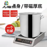 封后商用不锈钢桶带盖不锈钢汤桶加厚加深汤锅大容量水桶电磁炉专用桶 FENGH 直径35×高35电磁炉专用桶3