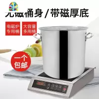 封后商用不锈钢桶带盖不锈钢汤桶加厚加深汤锅大容量水桶电磁炉专用桶 FENGH 直径40×高40电磁炉专用桶5