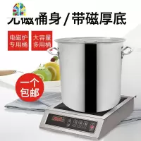 封后商用不锈钢桶带盖不锈钢汤桶加厚加深汤锅大容量水桶电磁炉专用桶 FENGH 直径45×高45电磁炉专用桶7