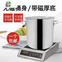 封后商用不锈钢桶带盖不锈钢汤桶加厚加深汤锅大容量水桶电磁炉专用桶 FENG 直径60×高60电磁炉专用桶16