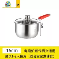 宝宝辅食锅加厚304不锈钢奶锅蒸锅家用不粘锅小汤锅小红书推荐 FENGHOU 18cm双耳收藏