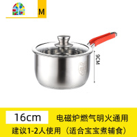 宝宝辅食锅加厚304不锈钢奶锅蒸锅家用不粘锅小汤锅小红书推荐 FENGHOU 18cm硅胶手柄带蒸格收藏