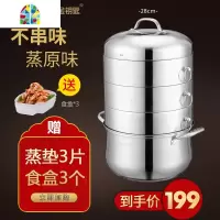 原味蒸锅不锈钢3层加厚复底多层蒸笼电磁炉锅具大汤锅 FENGHOU