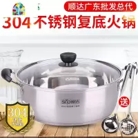 火锅304不锈钢汤锅加厚复底煮锅边炉锅炖锅燃气电磁炉 FENGHOU 26CM[送汤勺+漏勺]