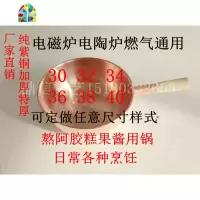 铜炒锅纯铜锅纯手工加厚紫铜炒菜锅炒瓢汤锅燃气家用无烟煤气 FENGHOU 32*13燃气款加厚