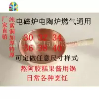 铜炒锅纯铜锅纯手工加厚紫铜炒菜锅炒瓢汤锅燃气家用无烟煤气 FENGHOU 32*13电磁\燃气两用款加厚