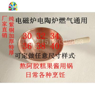 铜炒锅纯铜锅纯手工加厚紫铜炒菜锅炒瓢汤锅燃气家用无烟煤气 FENGHOU 36*13电磁\燃气两用款加厚