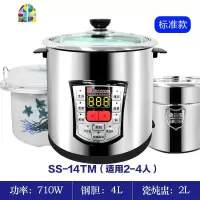 香港皇冠 SS-58SM不锈钢电汤锅煲汤锅家用煮粥电炖盅隔水炖 FENGHOU 皇冠14TM4L