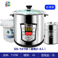 香港皇冠 SS-58SM不锈钢电汤锅煲汤锅家用煮粥电炖盅隔水炖 FENGHOU 皇冠14TM无4L