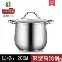 304不锈钢汤锅家用加厚煲汤拉面熬粥蒸煮炖锅大容量高汤锅 FENGHOU 304特厚复底22CM鼓形+蒸格