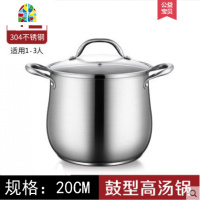 304不锈钢汤锅家用加厚煲汤拉面熬粥蒸煮炖锅大容量高汤锅 FENGHOU 304特厚复底28CM鼓形+蒸格