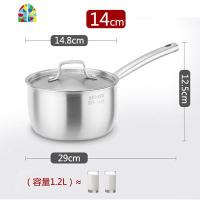 奶锅迷你小锅304不锈钢家用不粘 热奶婴儿加厚底辅食锅小汤锅单柄 FENGHOU 14cm优质304奶锅