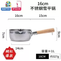 日式网红不锈钢雪平锅 小锅不粘锅家用煮泡面小奶汤锅 FENGHOU 网红16不锈钢雪平锅(无盖)