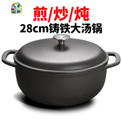 铸铁炖锅汤锅28cm老式铁锅手工加厚一体炖煲汤煲生铁锅 FENGHOU 28cm铸铁蓝色