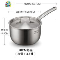 304加厚不锈钢热奶锅家用小锅不粘锅蒸锅婴儿宝宝辅食锅 汤锅20CM FENGHOU 20CM五层钢奶锅+蒸格(瑕疵款)