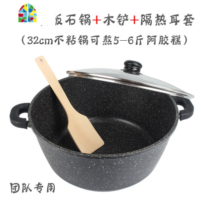 加厚汤锅熬阿胶专用锅32cm阿胶糕的不粘锅电磁炉用 FENGHOU 32cm麦饭石锅+木铲+耳套+围裙