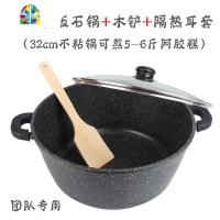 加厚汤锅熬阿胶专用锅32cm阿胶糕的不粘锅电磁炉用 FENGHOU 32cm麦饭石锅+木铲+防烫耳套