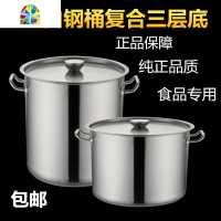 304特厚商用不锈钢桶水桶 加厚复底大汤锅带盖桶油桶圆桶食堂汤桶 FENGHOU 直径45高30特厚7.0底厚9毫米