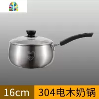 奶锅304不锈钢加厚小锅迷你小奶锅不粘锅热奶锅婴儿宝宝辅食汤锅 FENGHOU 304不锈钢奶锅16cm带蒸格