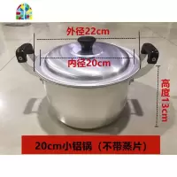 老式纯汤锅加高铝锅加厚拉面锅铝汤锅商用家用双耳锅锑锅 FENGHOU 20cm高锅-无蒸片-3升