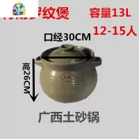 传统土砂锅可高温汤锅陶瓷老式陶土明火沙煲瓦煲瓦罐炖锅土锅煮粥 FENGHOU 特耐罗商用款13L(12-15人)