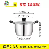 双耳加厚不锈钢汤锅家用18cm熬汤锅小迷你煮奶锅燃气电磁炉专用 FENGHOU 双耳22CM单底+格(普通款)