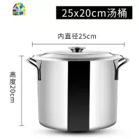 商用不锈钢带盖汤桶加厚加深大汤锅大容量圆桶储水桶油桶米桶 FENGHOU 25x20cm汤桶