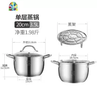 304不锈钢锅小蒸锅架一1层二2层家用加厚复底熬汤锅商用燃气 FENGHOU 复底304双层汤蒸锅22cm(带蒸笼)