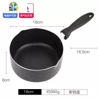 雪平锅泡面锅宝宝辅食锅不粘锅煮粥小汤锅奶锅电磁炉 FENGHOU 18cm直边雪平锅(无盖)只亏300个
