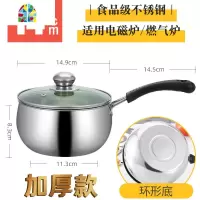 汤锅不锈钢奶锅加厚家用不粘锅煮面煮粥热牛奶锅电池炉燃气炉通用 FENGHOU