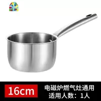 奶锅304不锈钢宝宝辅食锅婴儿热奶不粘锅加厚家用泡面炖煮小汤锅 FENGHOU 20cm304汤锅带盖款(送加厚汤勺