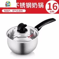 奶锅304不锈钢小汤锅16cm加厚宝宝辅食锅婴儿牛奶迷你小锅 FENGHOU