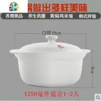 家用粉丝砂锅炖锅米线白色煲汤可高温陶瓷汤锅煲包汤煲明火 FENGHOU 1200ML适合1人