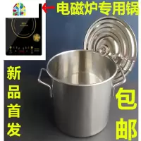 304不锈钢桶汤锅汤桶电磁炉专用桶袋盖圆桶加厚专用 FENGHOU 直径20高度20电磁炉专用