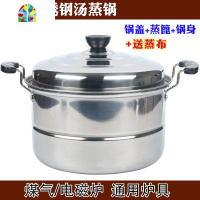 304不锈钢锅加厚蒸锅一层电磁炉家用1层小单层迷你小的汤锅 FENGHOU 34厘米(2层)(实际尺寸略小)