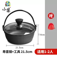 封后寿喜锅铸铁炖锅家用无涂层荷兰锅不粘锅生铁汤锅加厚日式汤锅 FE 荷兰锅[27.0cm]+盖+工具深[9.5cm]
