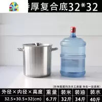 不锈钢桶商用带盖圆桶商用大桶煮水高锅电磁炉复底汤锅不锈钢汤桶 FENGHOU [三层特厚]复合底32*32