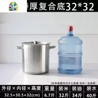 不锈钢桶商用带盖圆桶商用大桶煮水高锅电磁炉复底汤锅不锈钢汤桶 FENGHOU [三层特厚]复合底47*28