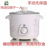 全自动电动焖锅电子饨燕窝小家电汤锅煲汤家用炖炖盅 FENGHOU A手动3.5L(适合3-4人)盖