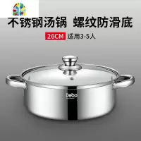 不锈钢汤锅家用燃气电磁炉加厚煮锅炖锅煮面煮汤锅 FENGHOU 28cm优质不锈钢汤锅3-6人适用