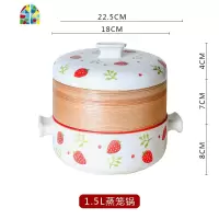 日式陶瓷双层小蒸锅2人家用煤气灶专用燃气汤锅蒸笼砂锅煲汤炖锅 FENGHOU 樱桃(1.5L蒸笼锅)适用1-2人