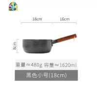 日式雪平宝宝辅食小奶锅不粘锅色婴儿家用煮热牛奶汤锅泡面 FENGHOU 18CM黑色