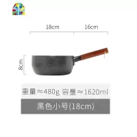 日式雪平宝宝辅食小奶锅不粘锅色婴儿家用煮热牛奶汤锅泡面 FENGHOU 20CM黑色-带锅盖