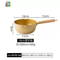 日式雪平锅家用泡面锅汤锅煮锅婴儿宝宝奶锅辅食器不粘锅一锅多用 FENGHOU 18cm有盖