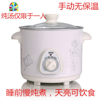 全自动电动焖锅陶瓷电子饨燕窝小家电汤锅煲汤家用炖炖盅 FENGHOU B手动6.0L(适合6-8人)陶瓷盖子