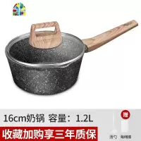 宝宝辅食锅婴儿小奶锅家用不粘锅热牛奶锅蒸笼煮泡面锅汤锅 FENGHOU 16CM款带蒸笼送玻璃盖+汤勺+海绵擦